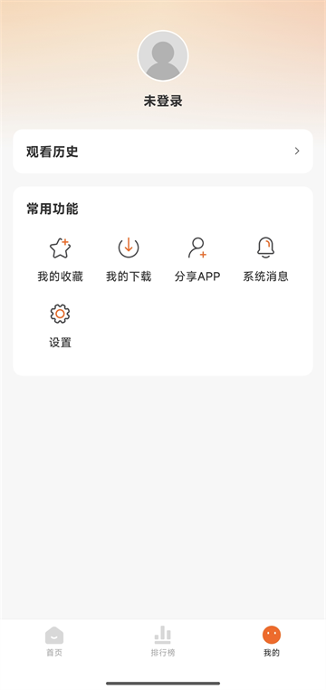 个人中心收藏下载界面