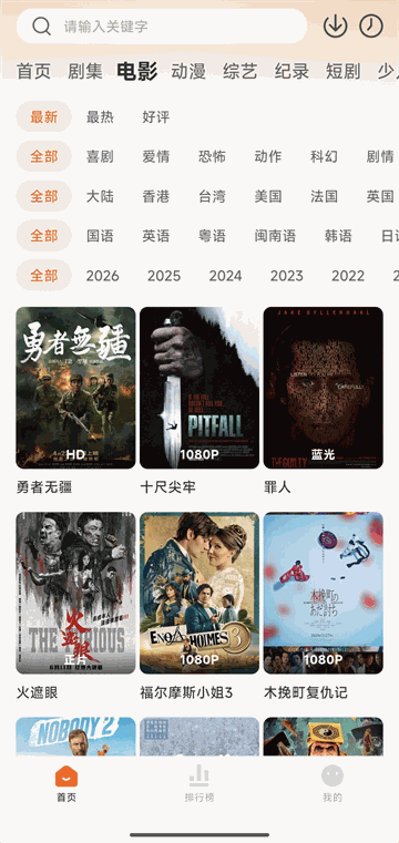 追剧达人电影频道